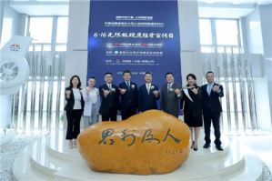 无限极及全国30家分公司入驻新华信用平台</a>