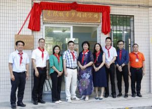无限极捐建的第七所“童梦阅读空间”落成</a>