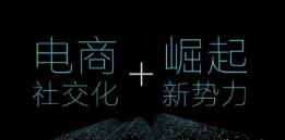 “社交电商监管创新政策研讨会”在京召开 斑马会员、康宝莱等企业界代表参会