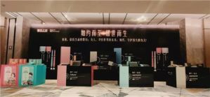 绿之韵如丹&秘意系列新品发布会&中国女性生殖健康高峰论坛召开</a>
