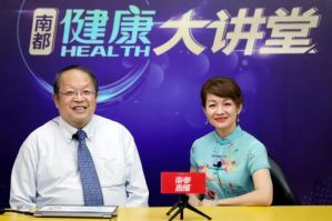 无限极携手南方都市报 举办2020健康大讲堂</a>