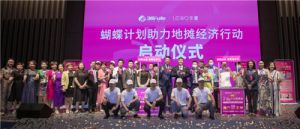 第三届三八妇乐财智女性发展大会暨青囊集中医适宜技术发布会举行</a>