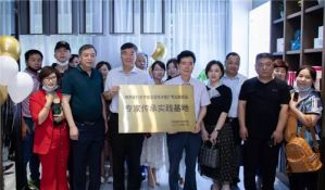 三八妇乐青囊集获授“传承实践基地”殊荣</a>