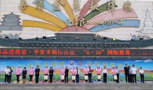 完美甘肃分公司参与禁毒宣传月张掖站活动</a>