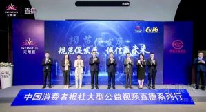 无限极 树立规范经营样本</a>