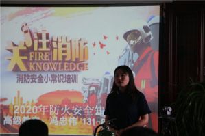 安发长白山生物科技有限公司开展消防安全培训</a>