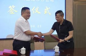 湖南华莱与中国邮政益阳市分公司成功签约</a>
