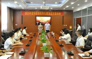 2020年度上半年康婷生物医学研究院科研颁奖典礼暨科研项目开题报告会隆重举行</a>