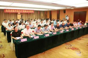 临沂高新区市场监管局党支部与卫康生物集团党委共庆七一</a>