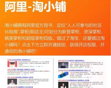 淘小铺首席运营商广州三帅六将及相关公司涉嫌传销被冻结4400多万元