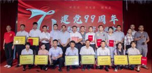 党旗红，企业兴！三八妇乐党支部获三项殊荣~</a>