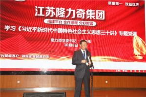 初心不改 九九如一 | 隆力奇高举党建的光辉旗帜</a>