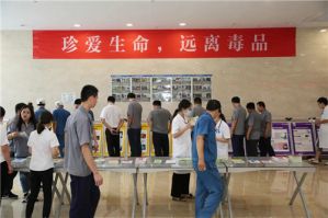 康婷集团开展“珍爱生命，远离毒品”禁毒展览活动</a>