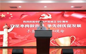 康婷集团党支部开展“立足本岗做贡献，争先创优促发展”七一主题活动</a>