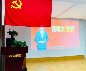 中共三株党委组织党员学习“灯塔在线”—《榜样讲党课》</a>