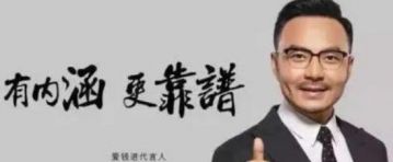 汪涵代言的P2P平台“爱钱进”爆雷：37万人被骗230亿元