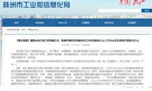 干货硬实力 炎帝获政府专项资金奖励10万元</a>