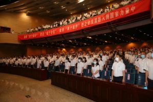 天士力举行庆祝中国共产党成立99周年大会</a>