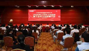 双迪2020年上半年总结暨工作部署大会召开</a>