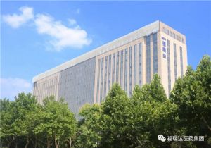 山东福瑞达医药集团有限公司获省级技术创新示范企业</a>