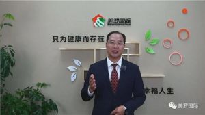 美罗国际“健康生活 幸福人生”健康理念传播活动圆满举行</a>