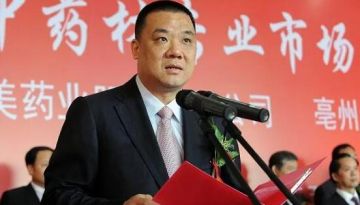 康美药业实控人马兴田被捕，司法界人士：可能带走近10人