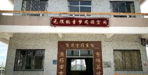 无限极：让“阅读”的种子在孩子们心中发芽</a>