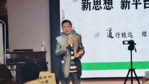 绿之韵健康科技道缘国际系统“新思想新平台新未来”哈尔滨招商会圆满落幕</a>