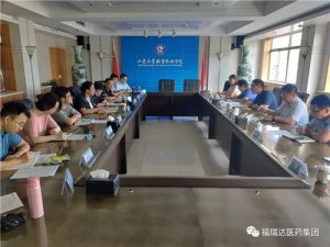 福瑞达医药集团深入开展产教融合、校企合作</a>