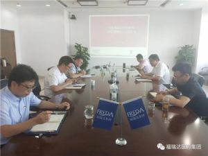 福瑞达医药集团召开党委理论学习中心组（扩大）会议</a>