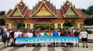 三八妇乐乐生系统“七彩云南”旅游研讨会精彩落幕</a>