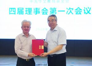 完美古润金当选中国华文教育基金会副理事长</a>