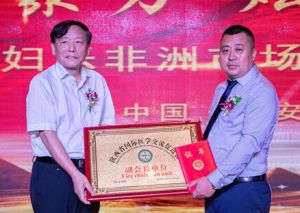 三八妇乐当选陕西省国际医学交流促进会副会长单位</a>