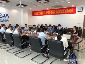 福瑞达医药集团举办法律专题培训会</a>