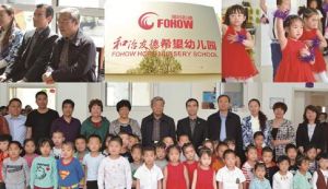 和治友德助力民族复兴中国梦，提质升级勇担责任蓄势腾飞</a>