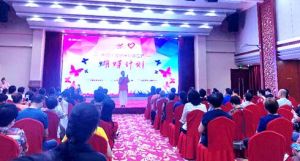 三八妇乐“蝴蝶计划”科普讲座走进天津</a>