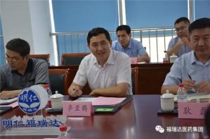 齐鲁医药学院董事长李亚鹏一行到福瑞达研讨交流</a>