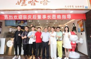 娃哈哈首家直营饮品店广州开业，宗庆后提出“健康奶茶”新概念</a>