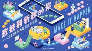 快手：直播日活达1.7亿，电商日活已突破1亿</a>
