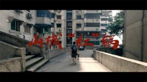 无限极独家冠名的《知食中国》走进重庆</a>