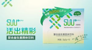 三生博士站直播：益生菌科学与肠道健康管理</a>