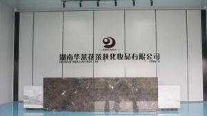 华莱花莱肤化妆品生产车间投产</a>