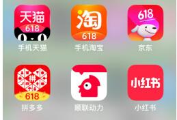 数字经济浪潮下，拼多多等社交电商促消费保就业作用巨大</a>