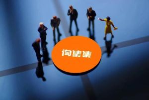 淘集集倒闭引发业内警醒，我国社交电商进入增速瓶颈期</a>