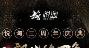 这家社交电商排名第5的企业正在颠覆市场竞争格局</a>