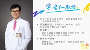 减重专家加入NUSKIN如新全球抗衰老科研顾问团</a>