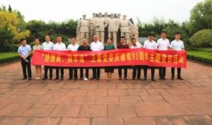 卫康集团党委开展庆祝建军93周年主题活动</a>