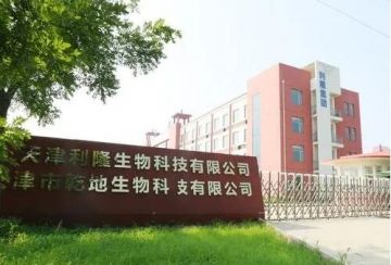 天津利隆涉嫌传销被公安查处：主要人员被带走调查</a>