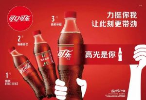 可口可乐首涉社交电商</a>