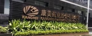 引国资进场、股价回升 康美药业迎来重组转机？</a>